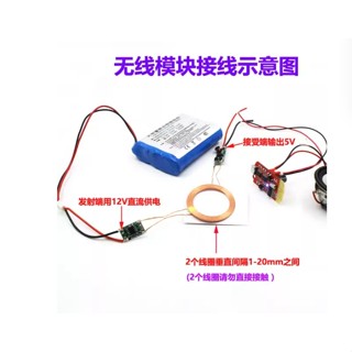 【可開統編發票】5V1A/5V2A無線供電模塊 無線充電發射接收端電路板