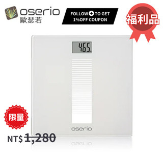 【一單限下一個 歐瑟若 oserio 】數位體重計 BNG-909