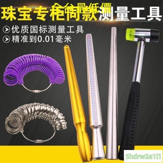 🔥低價臺發🔥港度戒指圈 戒指棒 手指尺寸大小測量 矯正調整 整形修復 戒指修圓工具 測量戒圍 戒圍測量器 戒指調節器