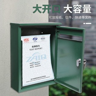 鐵皮信箱 復古郵箱 信箱 郵筒 郵箱 意見箱 套房信箱 壁掛式信箱 家用信箱 信件箱 大廈信箱 門牌信箱 新款掛墻戶外