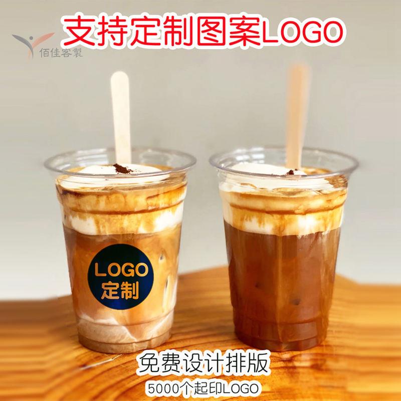 【客製】🆕pet高透奶茶 冷飲杯 一次性冰咖啡帶蓋飲料泰式檸檬塑料杯定制logo