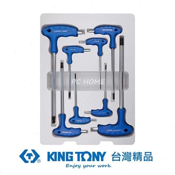 KING TONY 金統立 專業級工具8件式L把球型六角扳手組 KT22108MR