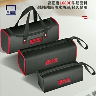 實惠✨電工工具包 結實耐用帆布 加厚工具袋便攜手提收納包 專用維修實惠