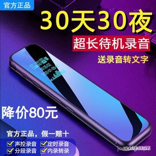 【限時下殺】錄音筆 隨身錄音設備 學生上課專用 超長錄音器 會議/採訪/談話/商務錄音機轉文字 支援128G高畫質專業錄音
