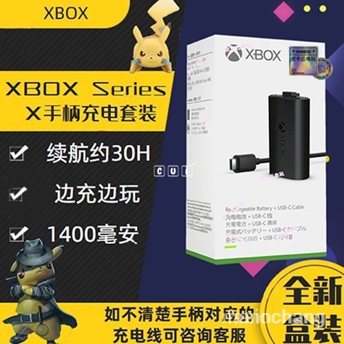 【台灣現貨~精選】全新原裝XBOXones電池組Xbox series xsx手柄電池2020款手柄電池