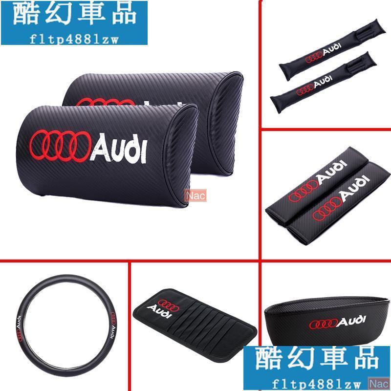 Naa適用於奧迪Audi RS碳纖車用靠枕護頸頭枕 安全帶護肩墊 座椅縫隙防漏塞 CD袋收納夾遮陽板 方向盤套 夾縫收納