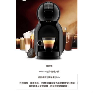雀巢膠囊二手Mini 咖啡機 大降價
