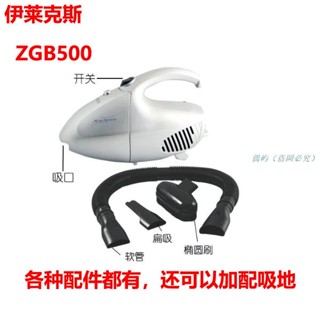 伊萊克斯吸塵器家用強力手提迷你小型ZGB600手持便攜式ZGB500配件 偶嶼