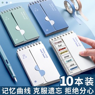 簡繁英語背單詞本 單字本 單字記憶本 單詞記憶本 單詞筆記本 背單字 單詞本 背單詞 英語單詞本 英文單詞本