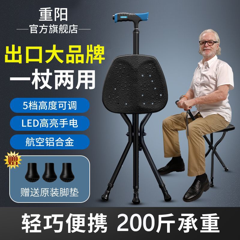 原創老年拐杖座椅神器拐棍凳鋁合金輕便手杖可調高度可折疊帶燈助行器特價