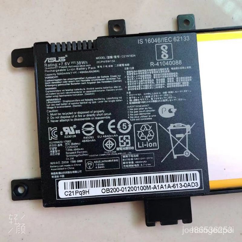 【限時下殺】華碩 ASUS C21N1634 電池 X542 X542U X542UR X542UQ R542 R542