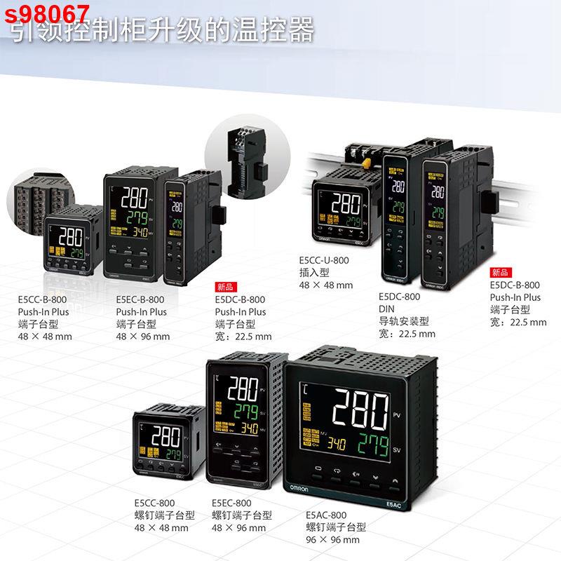 【熱賣 爆款】歐姆龍溫控器 控溫表E5CC-RX2ASM-E5EC-RR2 E5AC-CX3ASM一800 802