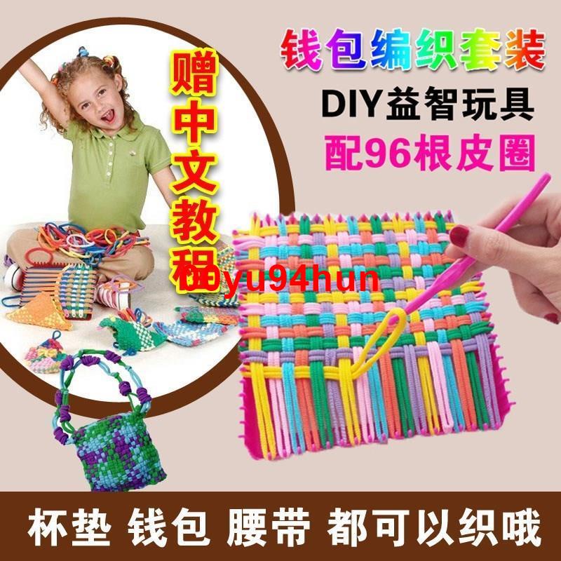 |ू･ω･` )幼兒園區域兒童織布機簡易掛毯編織器創意diy手工穿編縫制刺繡框