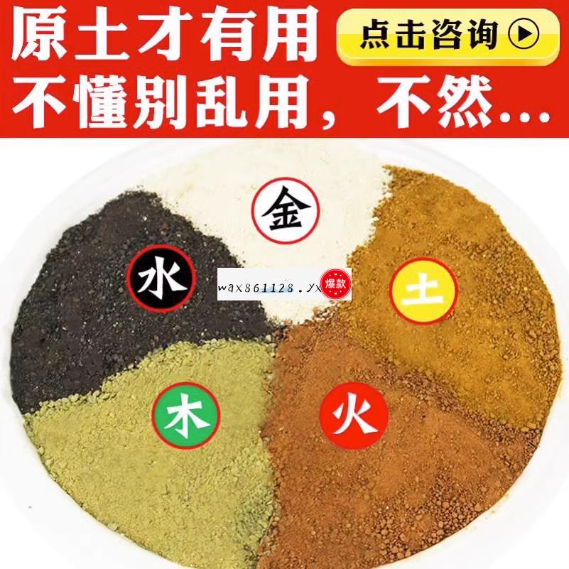 【熱門商品推薦】昆侖山五色土五行五方土廚房在西北缺角奠基黃土