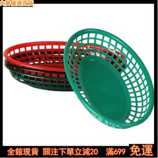 大麥熱銷🔥韓國ins同款 彩色塑膠 桌面收納籃 蔬菜水果籃 薯條 熱狗 小食盤 漢堡筐43