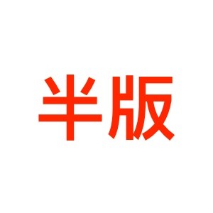 【現貨出清】半版玻璃貼 Desire 10 EVO
