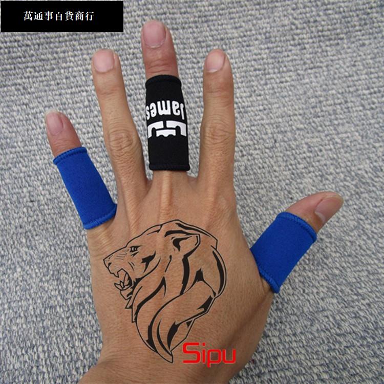 ☞✉籃球護指NBA運動手指保護套指關節護指套專業 籃球手指防戳傷護指