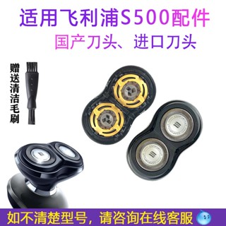 適用飛利浦剃鬚刀刀頭S570 S571 S575 XZ580 SW175刀片網電動配件