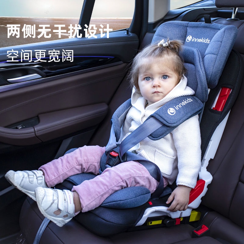 innokids兒童安全座椅汽車通用便攜9個月-12歲寶寶嬰兒車載折疊
