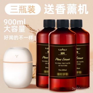 【可開發票】香薰補充液加濕器香薰機水性精油室宿捨好物香薰持久房間傢用臥室lxb BVBO