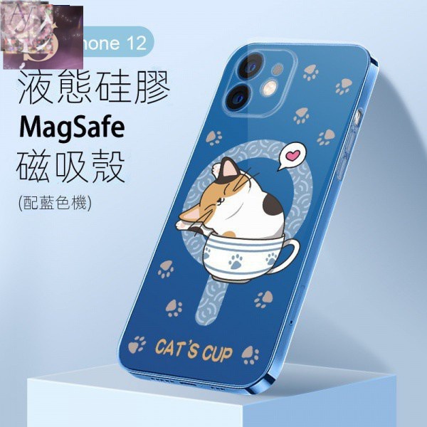 熱銷款蘋果13磁吸式手機殼適用magsafe趣味卡通iPhone13Pro可愛貓咪12mini硅膠透明12prom