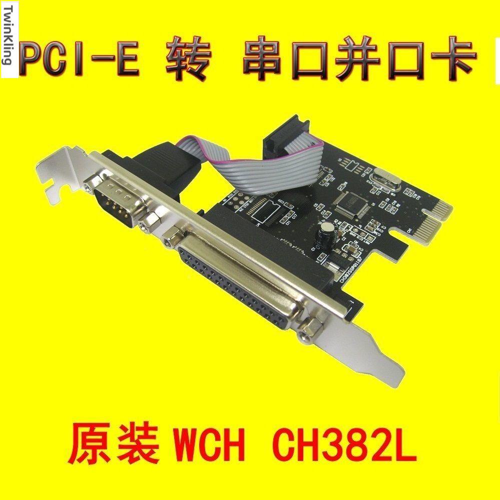 升級款PCI-E串口卡RS232轉接卡PCIE串口卡轉COM口擴展卡