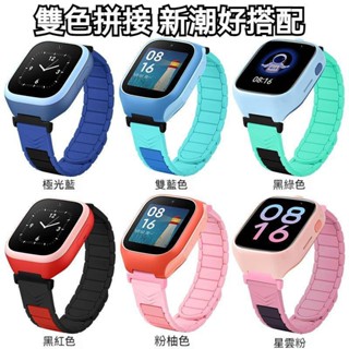 遠傳360F1 F2手錶錶帶 小米米兔 兒童電話手錶錶帶 米兔5C錶帶 米兔6C 4C 5C 矽膠強力雙色磁吸錶帶
