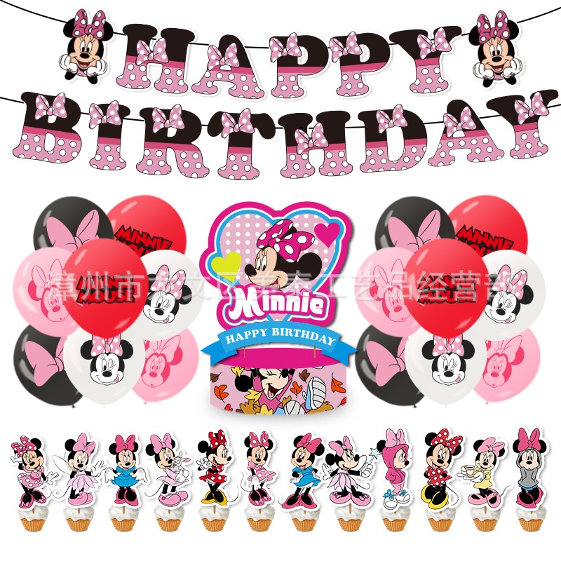 米妮主題米老鼠兒童生日派對用品蛋糕裝飾小插旗拉旗氣球場地布置