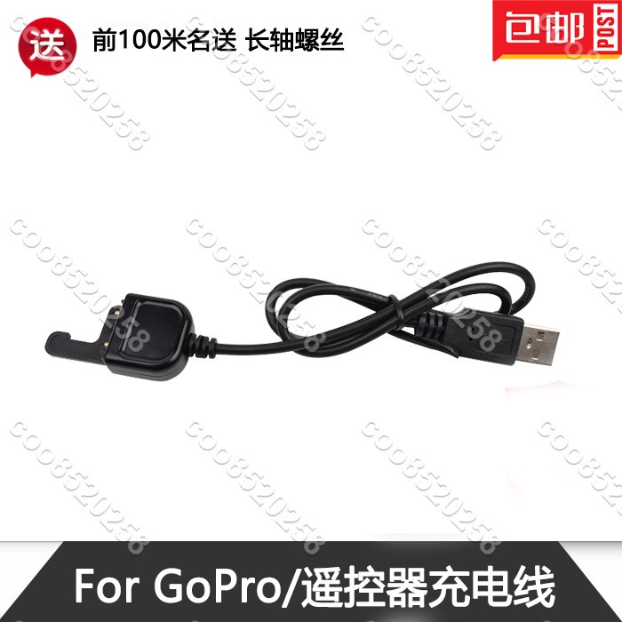 GoPro9/8/7/10Wifi遙控器專用充電線Remote Charging Cable充電線coo8520258c