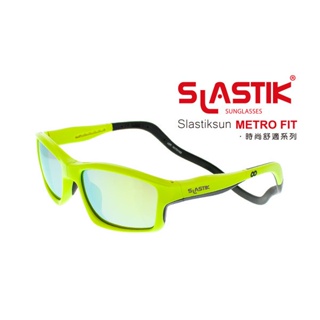 SLASTIK全功能型運動太陽眼鏡METRO FIT時尚舒適系列(Jumping Fog)-崇越單車