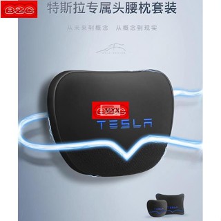 Myx車品適用於汽車頭枕腰靠Tesla 特斯拉 NAPPA膚感皮頭枕 MODEL3腰靠 腰枕 車用頸枕 護頸枕 MO