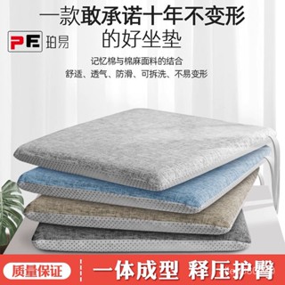 【只為你推薦💋】記憶棉坐墊辦公室久坐椅子墊學生宿捨敎室加厚座椅墊汽車屁股坐墊