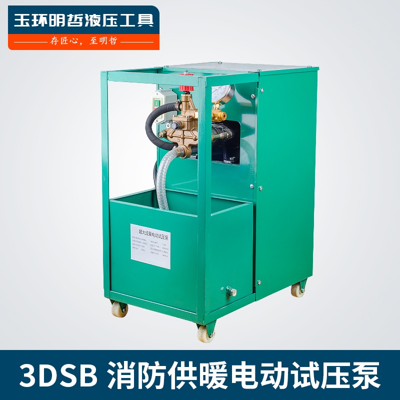 明哲3DSB超大流量電動消防管道試壓泵 三缸打壓泵 電動打壓機