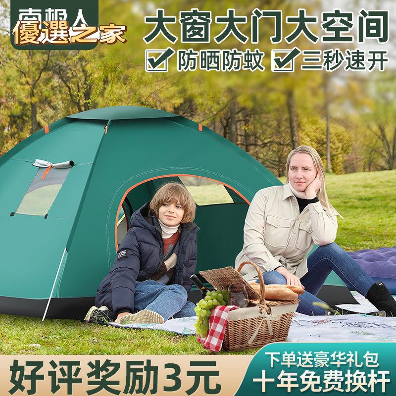 🔵台灣優選之家🔵耐用便攜帳篷戶外全自動3-4雙人2單人家用防曬防蟲室內小房子成人兒童帳篷