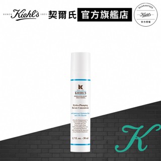契爾氏 超彈潤微導保濕水精華50ml｜臉部保濕推薦｜Kiehl's 官方旗艦店