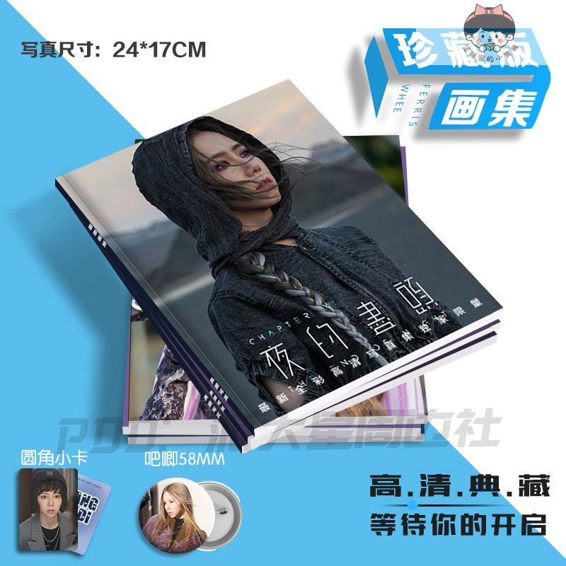 ❤熱銷優品❤鄧紫棋寫真集畫集畫冊紀念冊小卡吧唧飯制周邊明信片海報定制照片