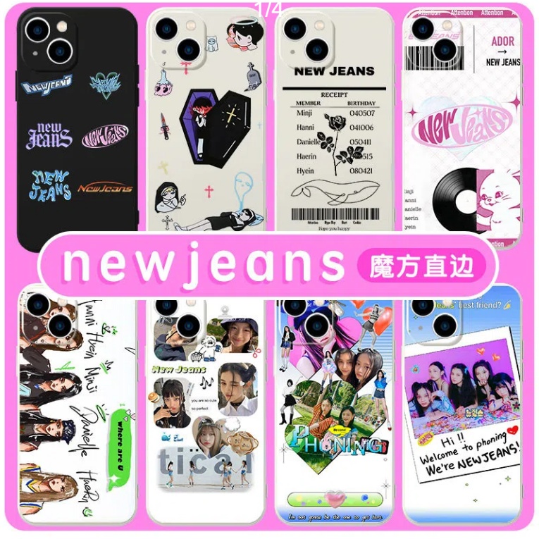 【佰佳客製】newjeans 手機殼 kpop HANNI DANNIEL HAERIN MINJI 蘋果14 手機殼