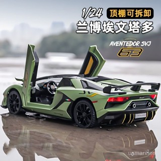 嚴選好物 1:24模擬蘭博基尼SVJ63敞篷跑車汽車模型閤金玩具車男孩大號擺件 4ZJT