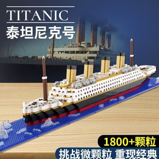 【精選】 兼容樂高積木泰坦尼剋號高難度積木玩具益智拚裝遊輪模型兒童禮物