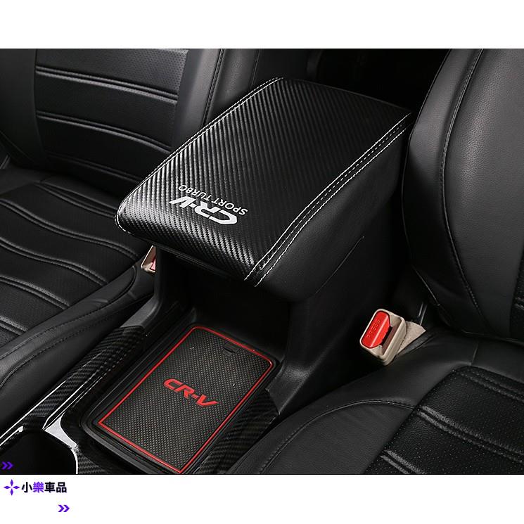 ✨桃園倉直發✨本田 Honda CRV 5代 CR-V 5.5代 中央扶手箱皮套 中央 扶手 保護套 皮套 扶手箱套 防