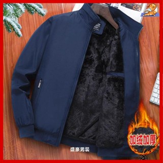 🔥【中老年男裝】爸爸衣服 男士夾克外套 厚外套 夾克男外套 春秋冬厚外套 男性外套 休閒加絨男士外套 冬季爸爸夾克外套