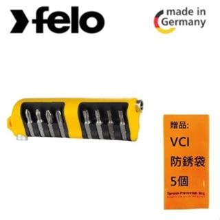 【FELO】德國 Felo起子接頭工具組9件組Bit-Tool 附起子頭接桿可手動、電動兩用