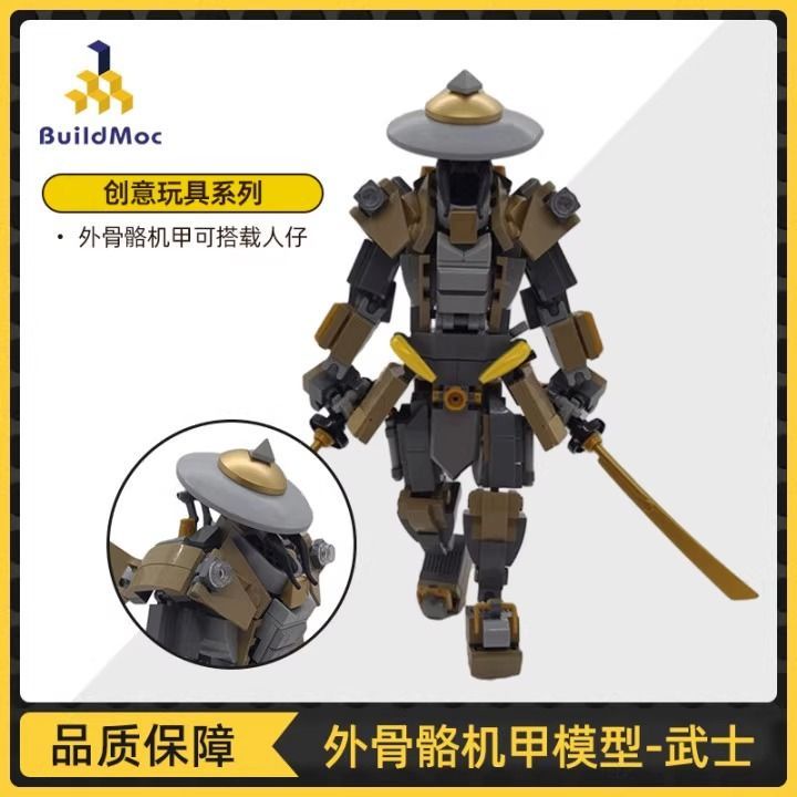 BuildMOC創意流浪武士外骨骼機甲可載人中國拼插模型男孩積木玩具