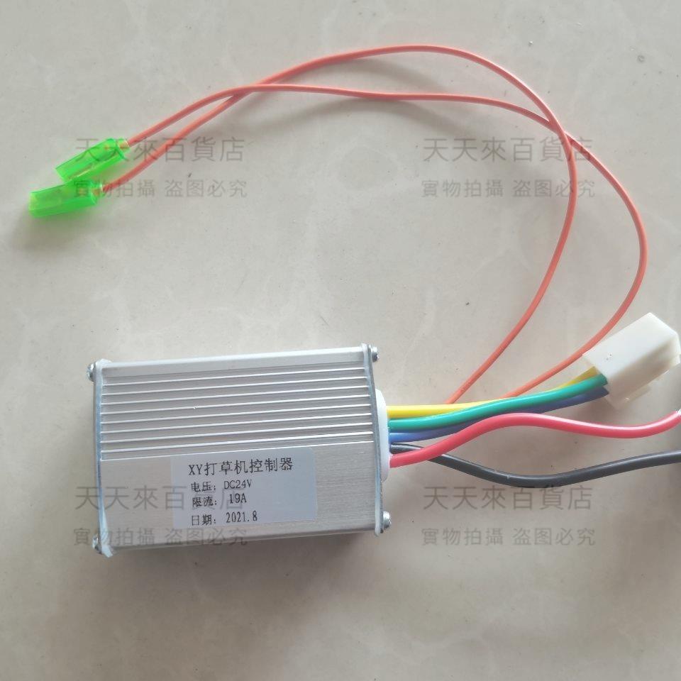 電動割草機控制器 24V 48V 60V 優動 至冠 貝潔 打草機 電機 馬達