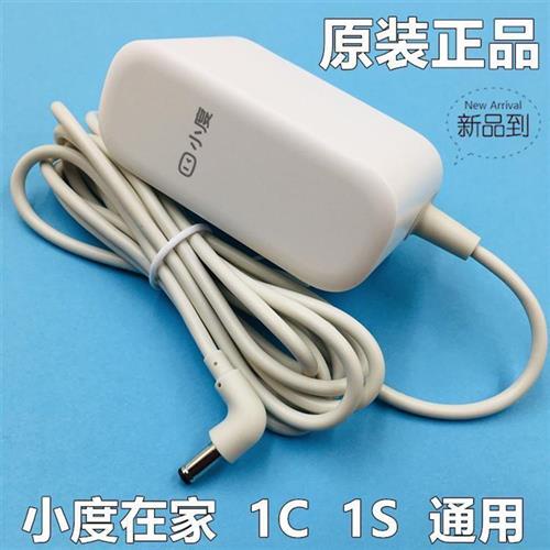 小度充電器綫原裝在傢1C/1s/4G/NV6101智能音箱電源適配器帶屏音