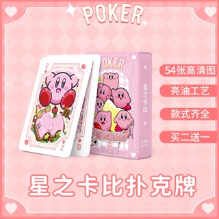 女生可愛粉萌ins風星之卡比撲克牌卡通動漫卡牌娛樂休閑收藏禮物