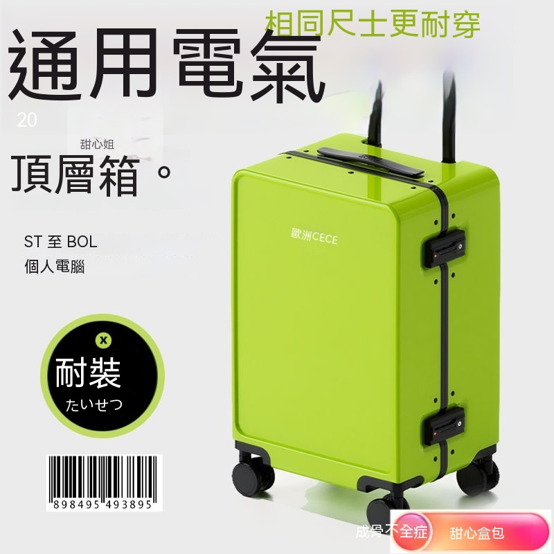 💥首單優惠💥CECE新款網紅行李箱  ins鋁框綠色行李箱 20寸登機箱 拉桿箱 密碼箱 男旅行箱 密碼皮箱 箱套