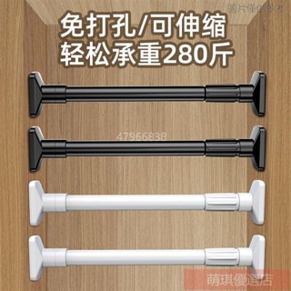 💝臺灣出貨➕💝窗簾桿 免打孔 晾衣桿 伸縮桿 浴簾桿 門簾桿 衣櫃 掛衣桿 撐桿 宿舍 不鏽鋼