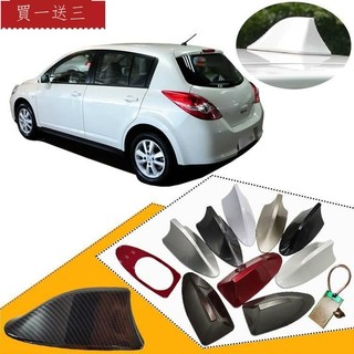 ✺◙∋【在台出貨】日產尼桑Nissan Tiida 05至2021款老騏達專用鯊魚鰭尾翼尾鰭收音機天線改裝配件汽車天線