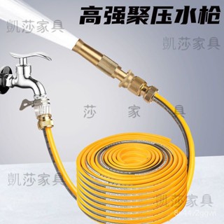 【廠傢特惠✨】澆花噴頭水槍套裝園林澆菜水管噴水灑水淋噴霧器花灑洗車神器園藝